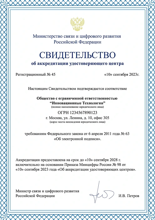 Сертификат №5